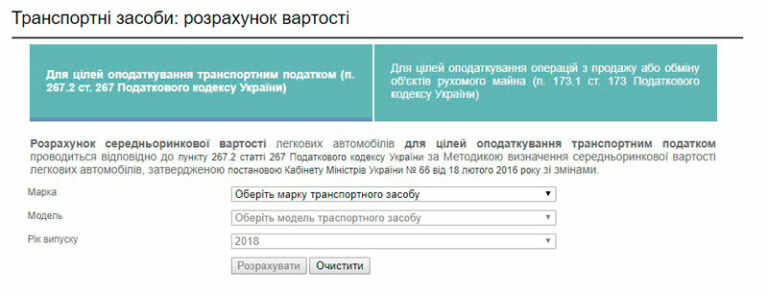 Растаможен на физ лицо. Калькулятор растаможки 2024 с Белоруссией. Imi код для растаможки. Таможенный калькулятор 2024 на авто