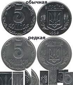 Редкие монеты Украины 1