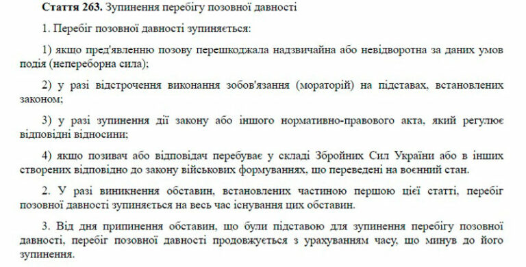 Срок исковой давности при уступке права требования по кредитному договору судебная практика